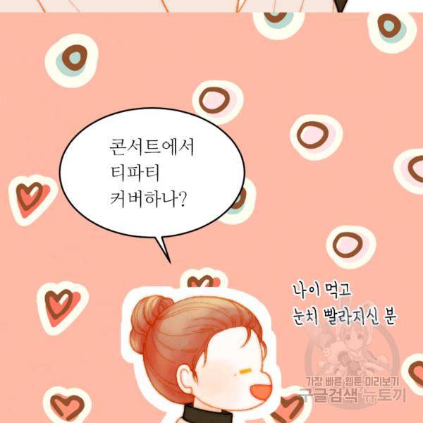 이미테이션 시즌0 15화 21