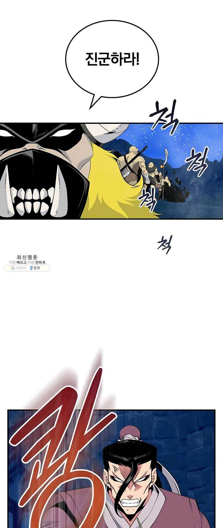 나는 될놈이다 93화 5
