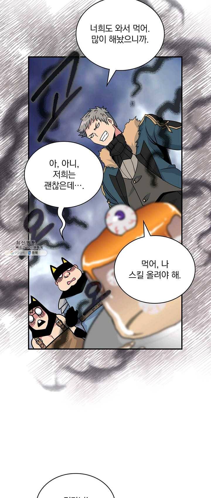 나는 될놈이다 93화 15