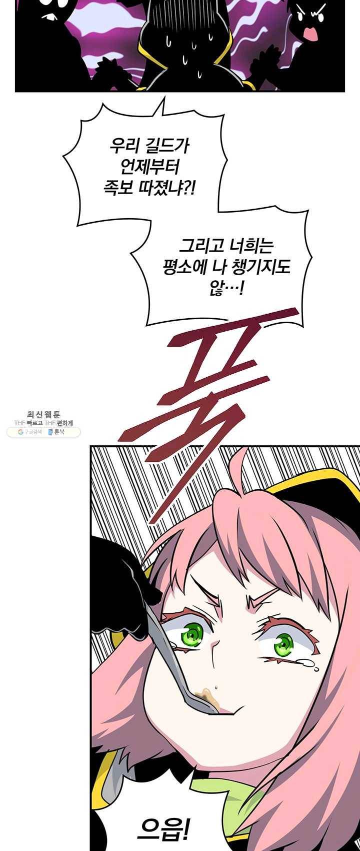 나는 될놈이다 93화 17