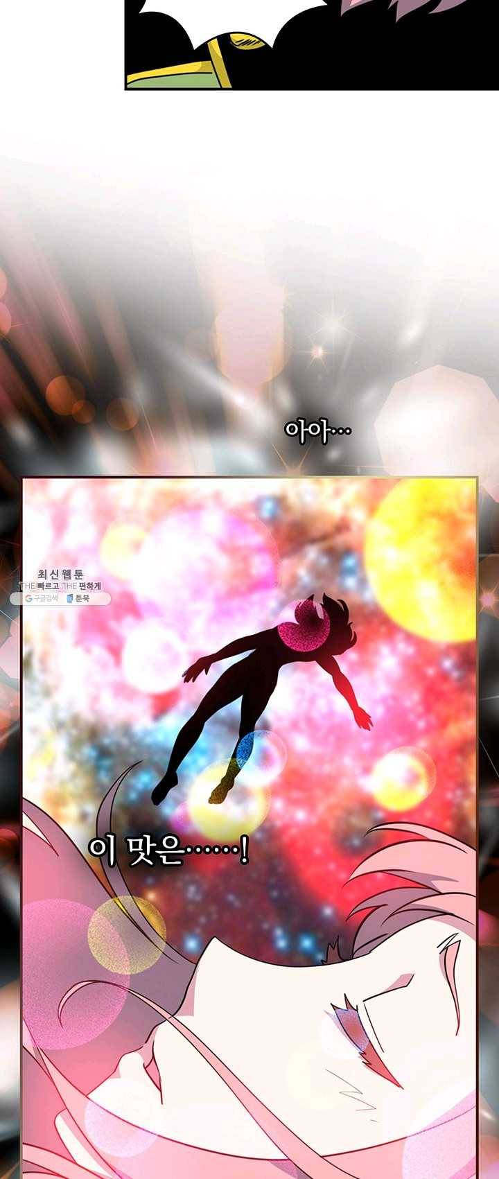나는 될놈이다 93화 18