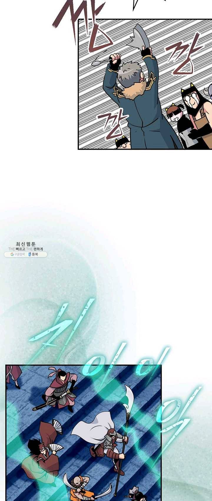 나는 될놈이다 93화 26