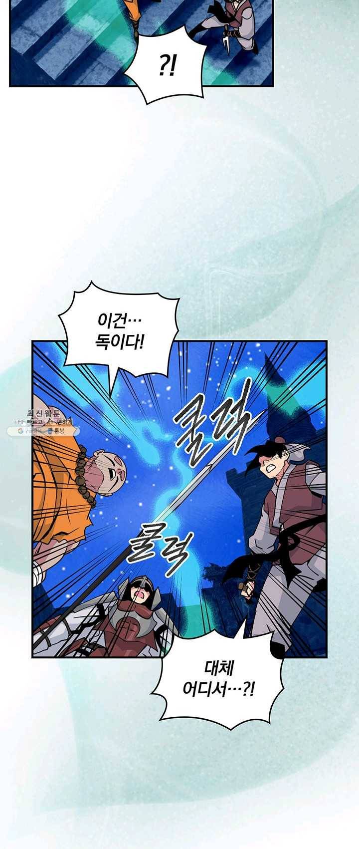 나는 될놈이다 93화 27