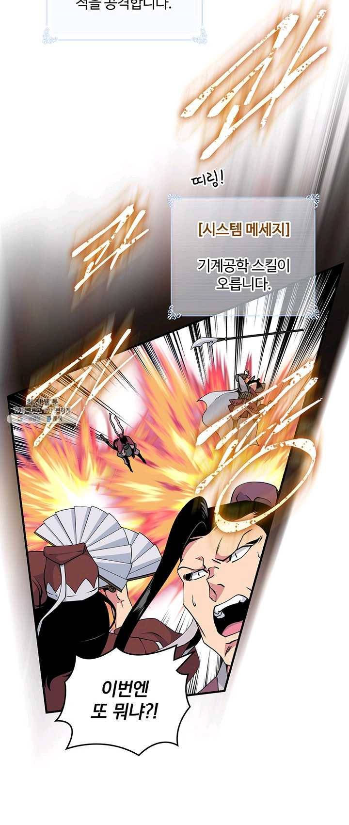 나는 될놈이다 93화 30