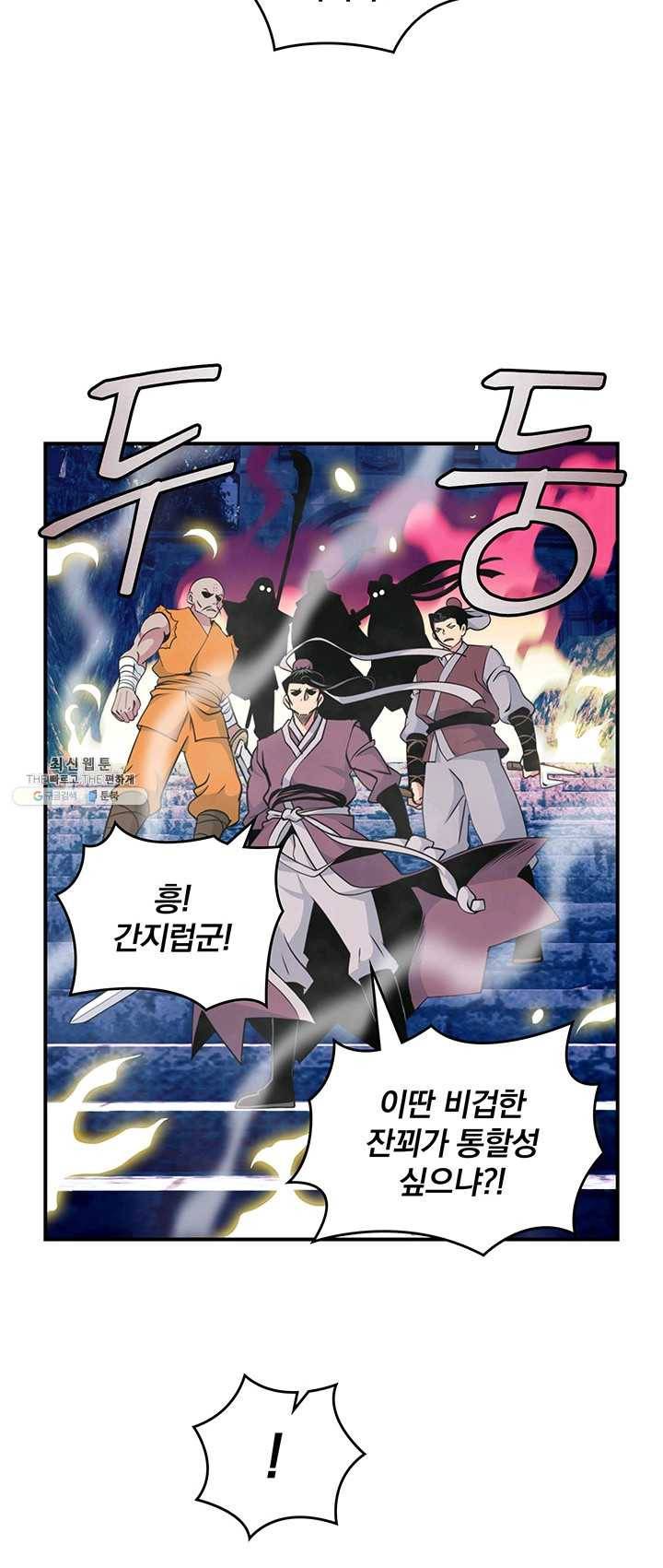 나는 될놈이다 93화 33