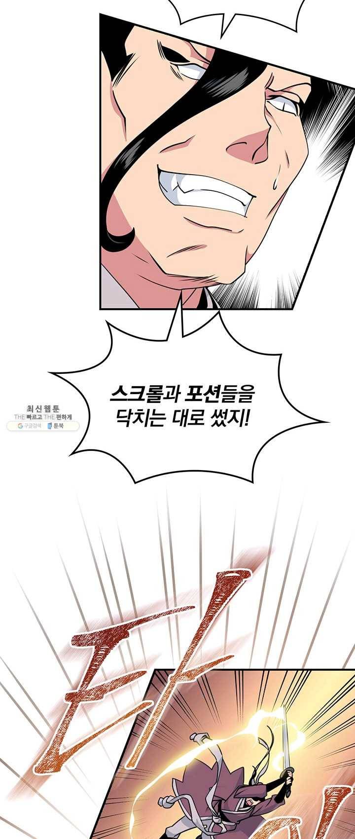 나는 될놈이다 93화 35