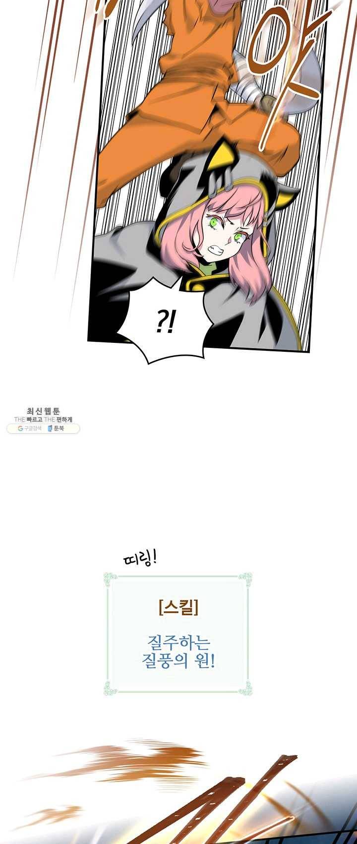 나는 될놈이다 93화 38
