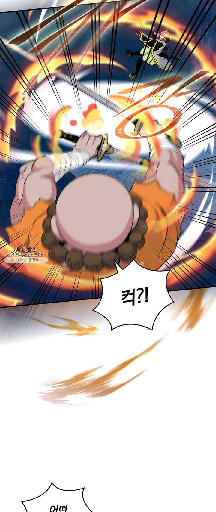 나는 될놈이다 93화 39