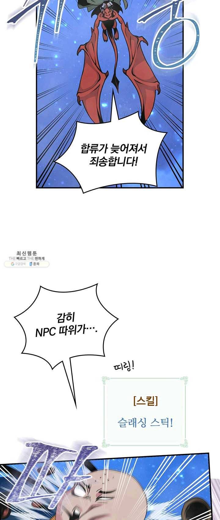 나는 될놈이다 93화 41