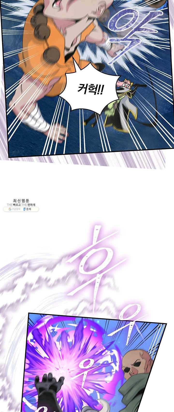 나는 될놈이다 93화 42