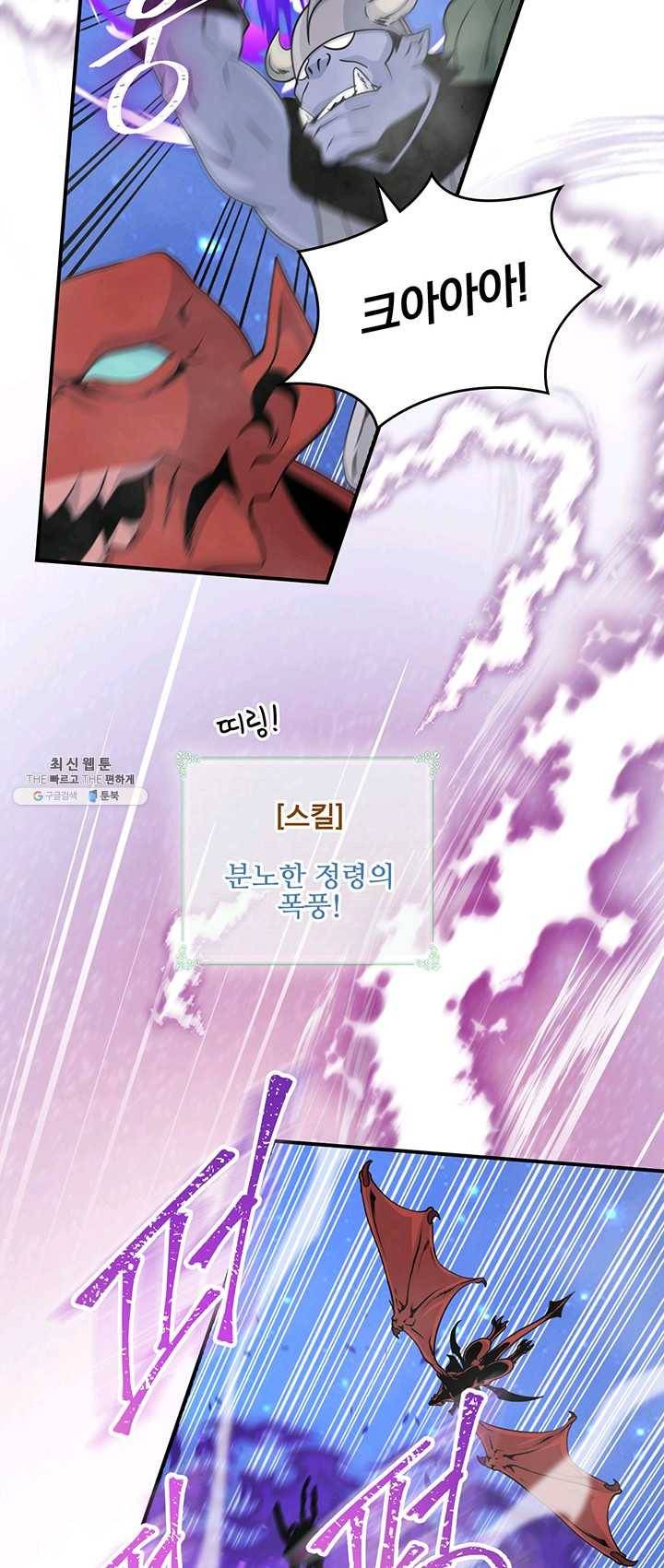나는 될놈이다 93화 43