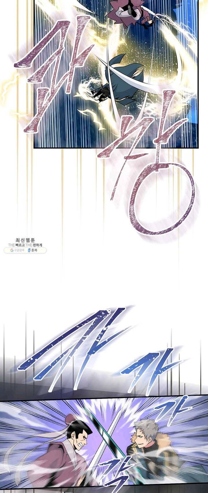 나는 될놈이다 93화 47