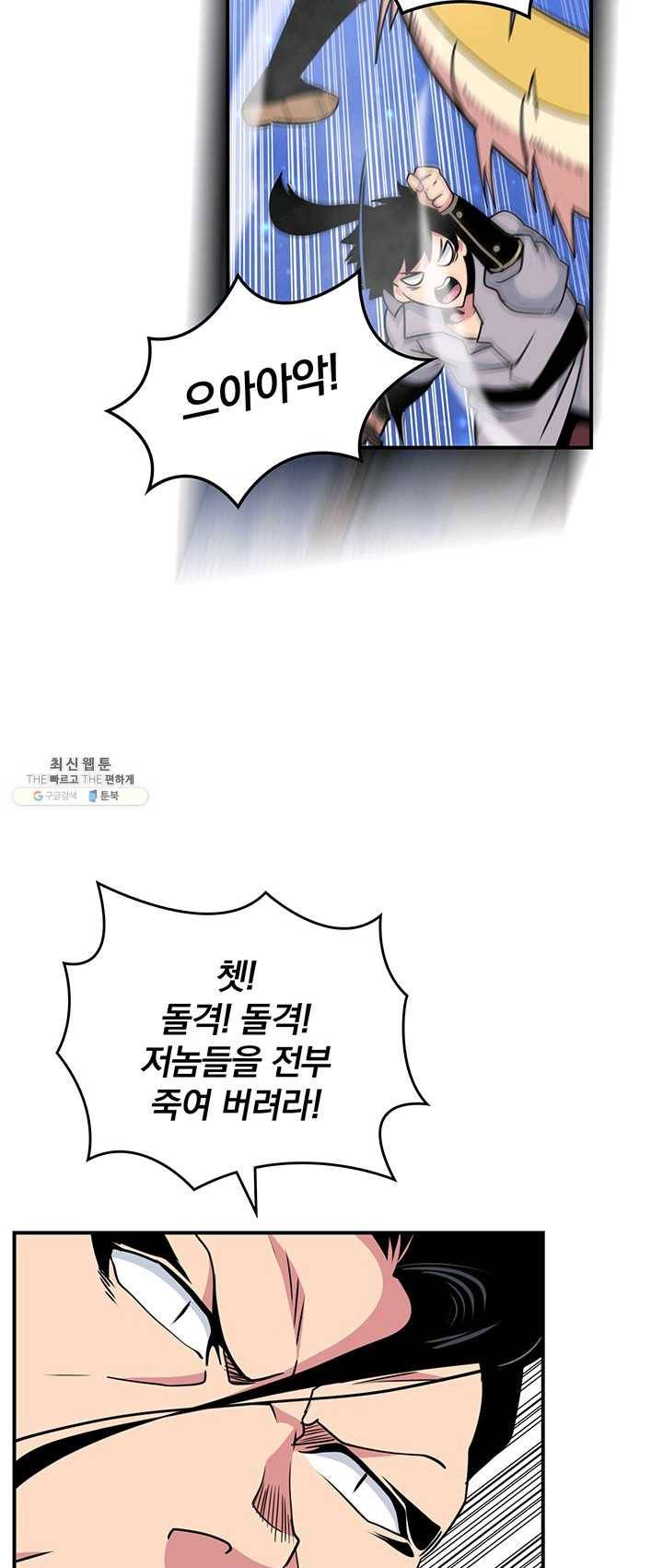 나는 될놈이다 93화 55