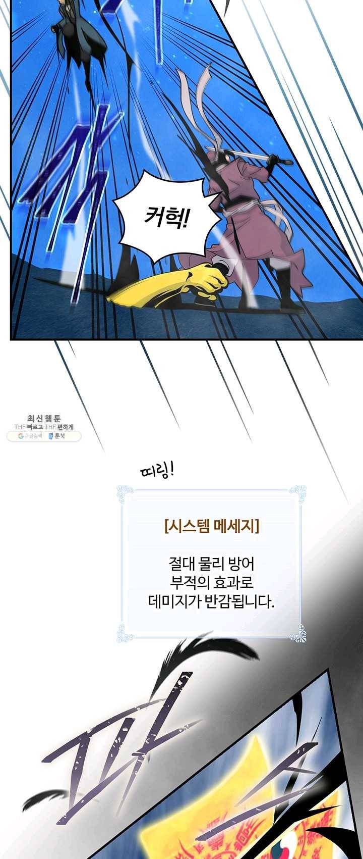 나는 될놈이다 93화 60