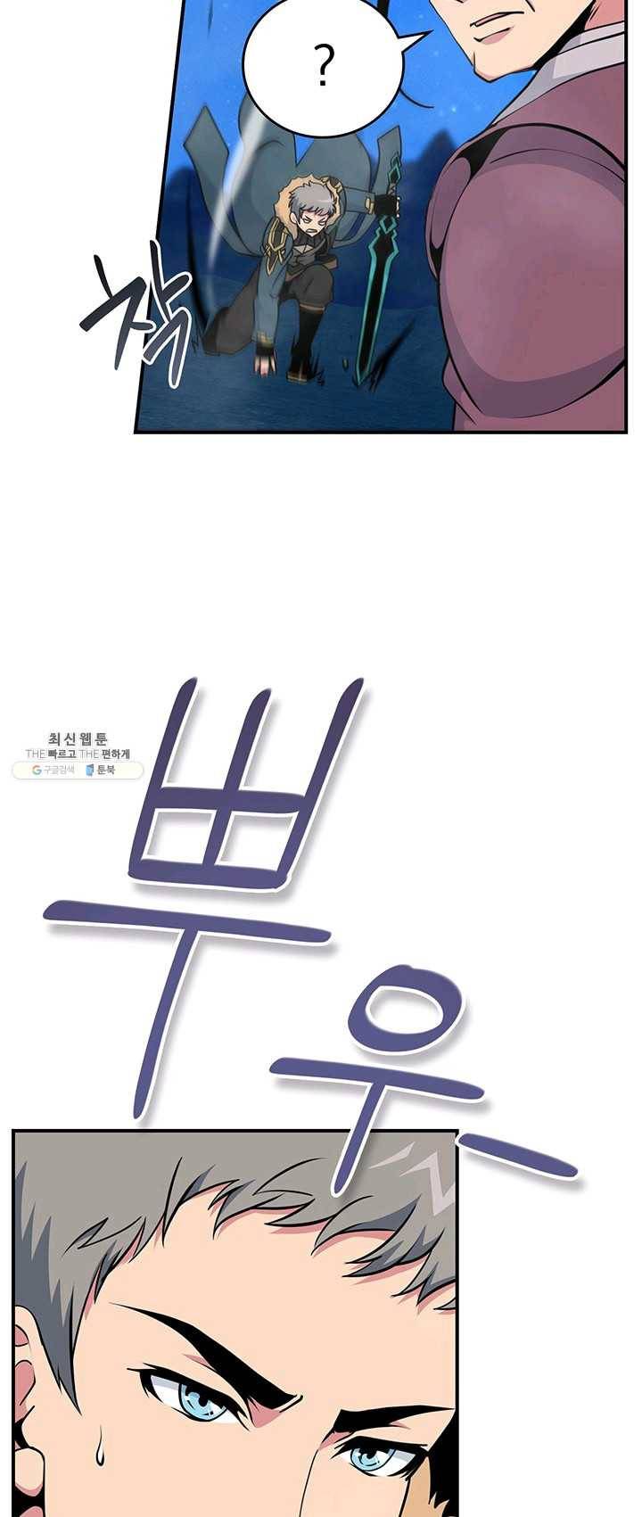 나는 될놈이다 93화 63