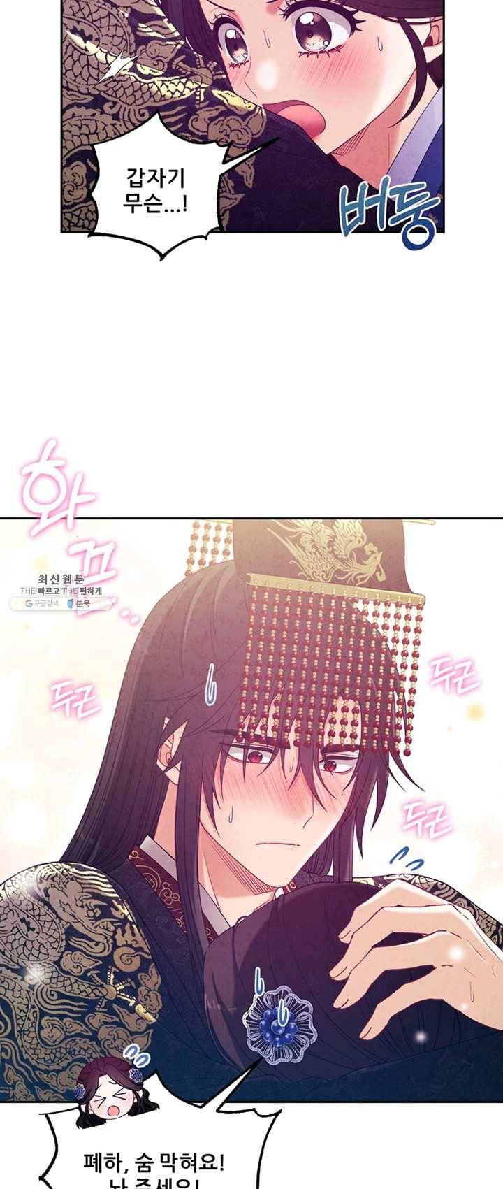 태양의 주인 50화 2