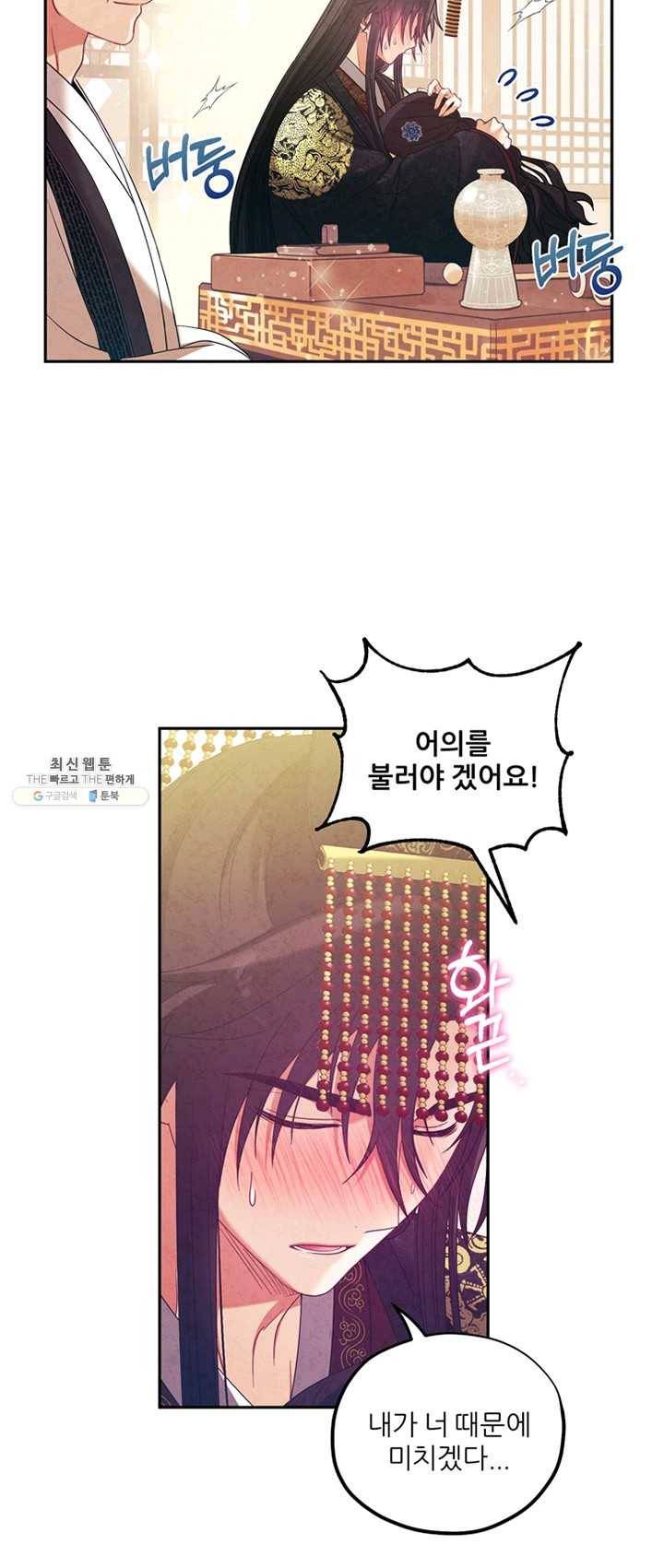태양의 주인 50화 6