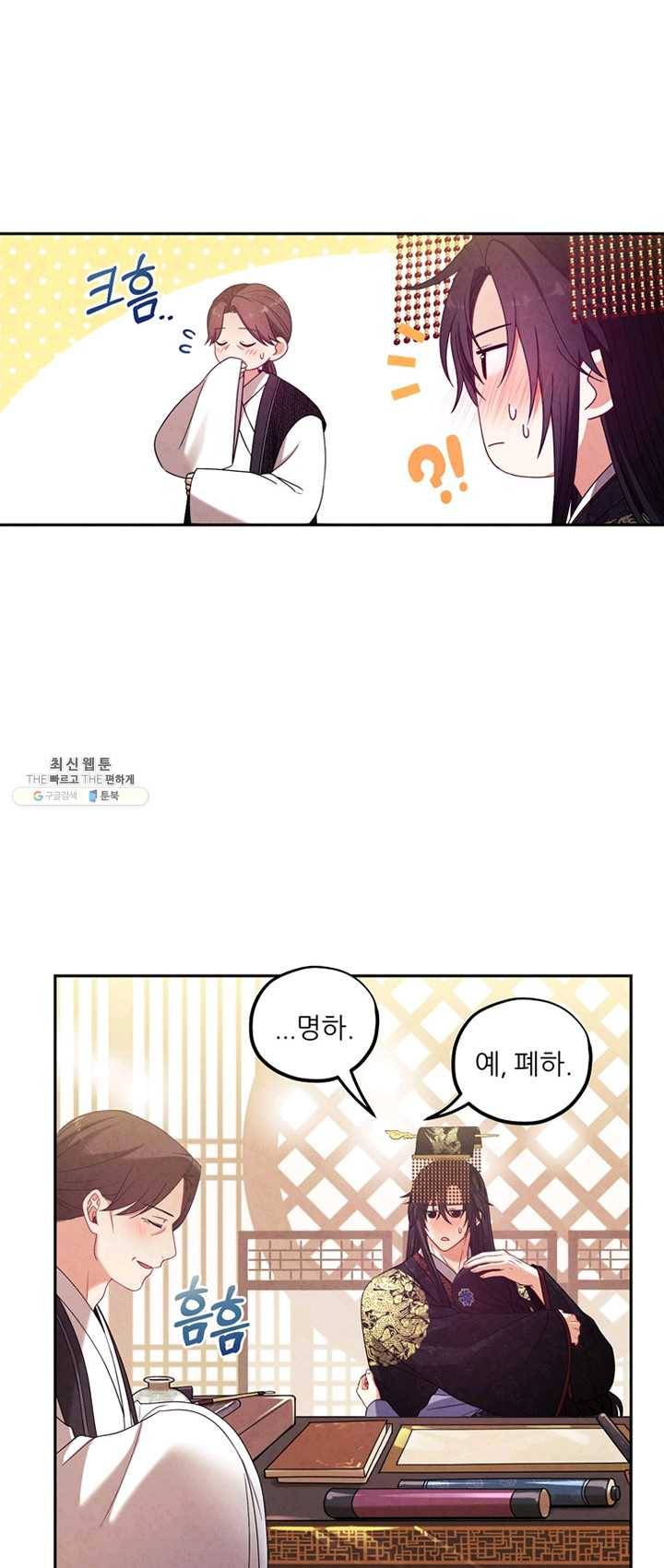 태양의 주인 50화 7