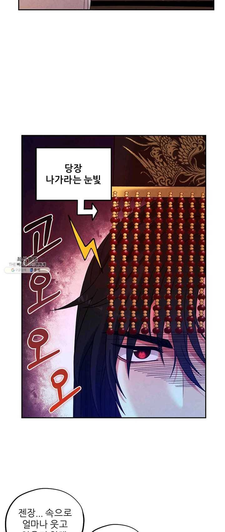 태양의 주인 50화 8