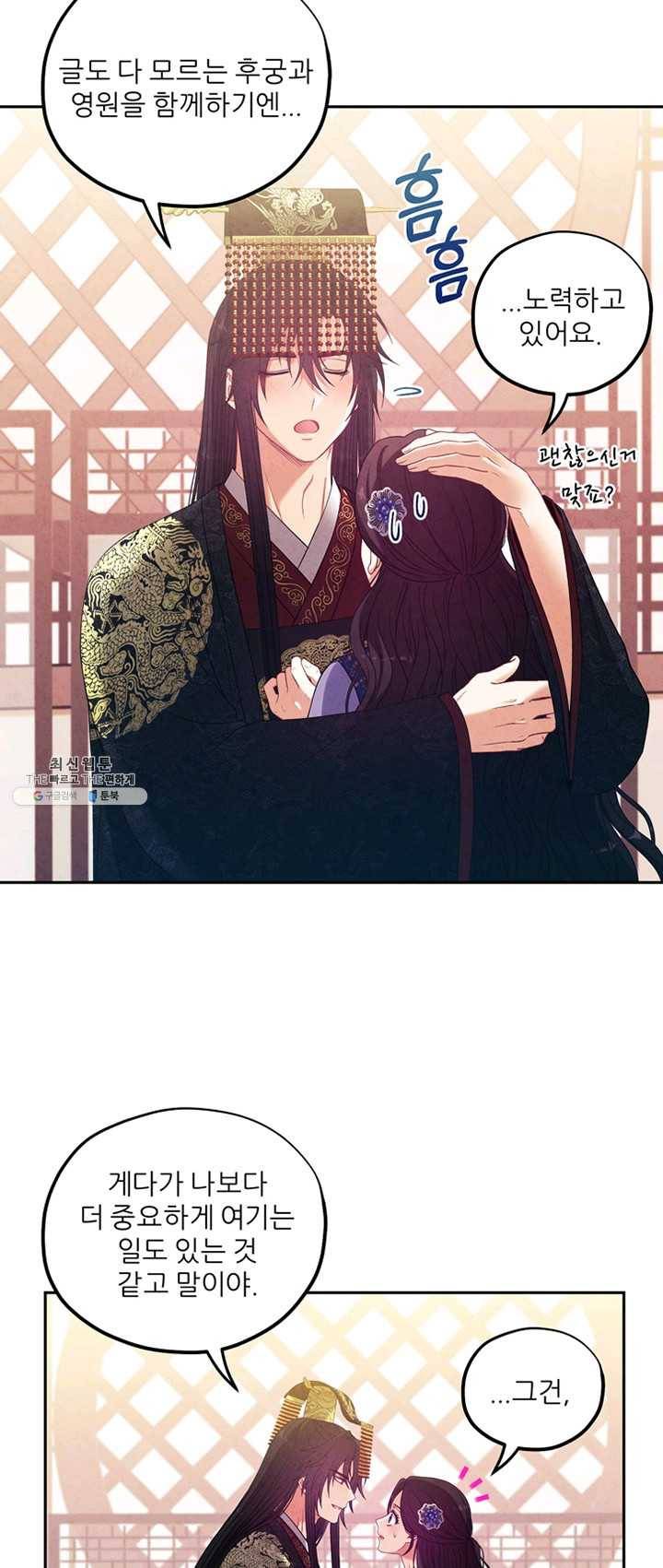 태양의 주인 50화 10