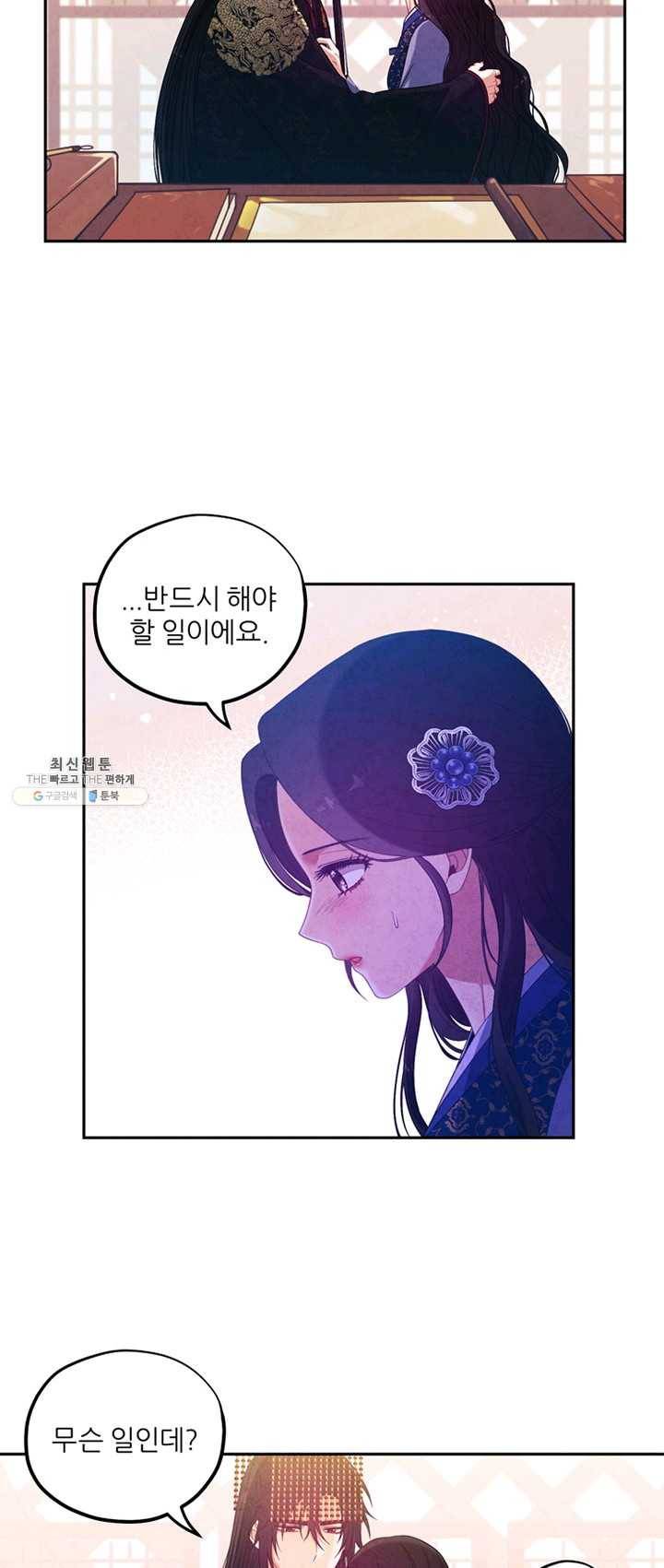태양의 주인 50화 11