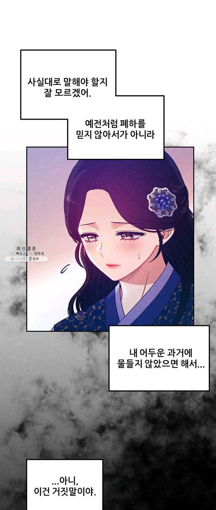 태양의 주인 50화 13