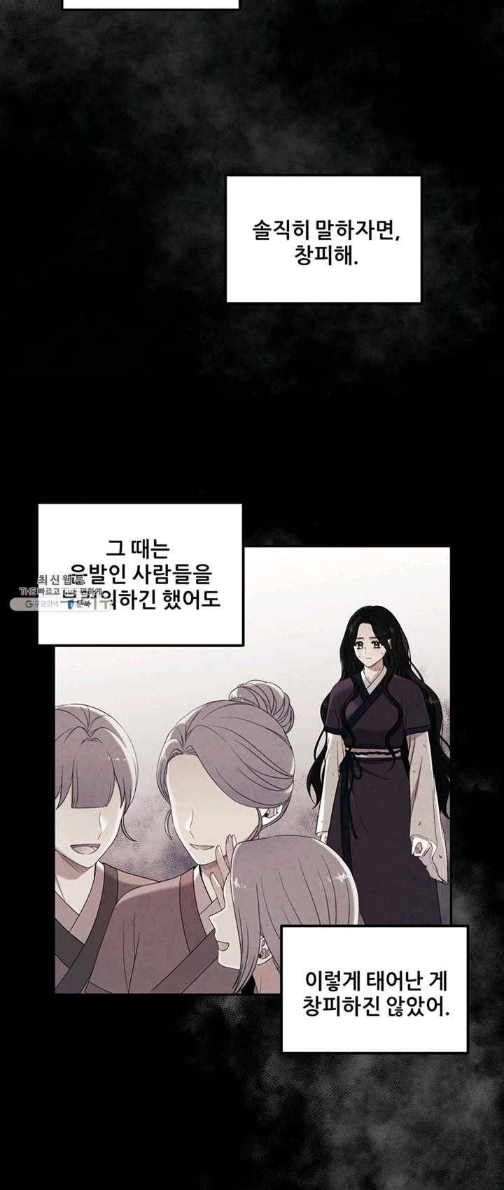 태양의 주인 50화 14