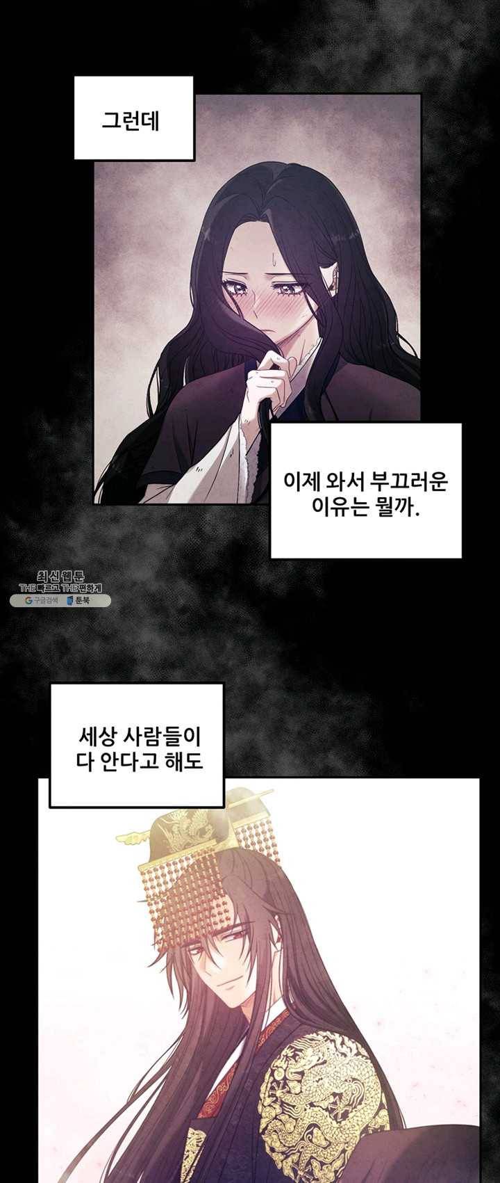 태양의 주인 50화 15