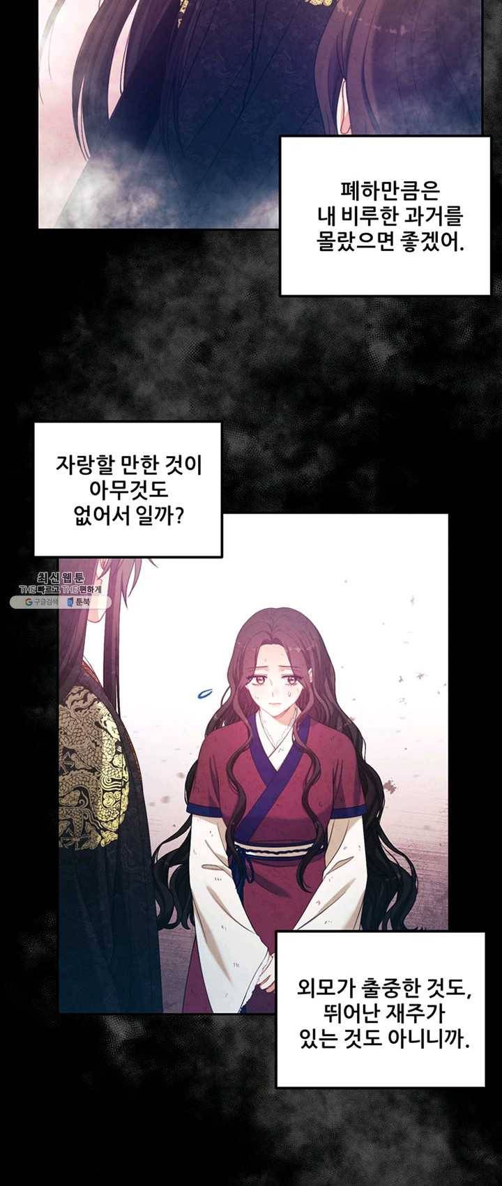 태양의 주인 50화 16