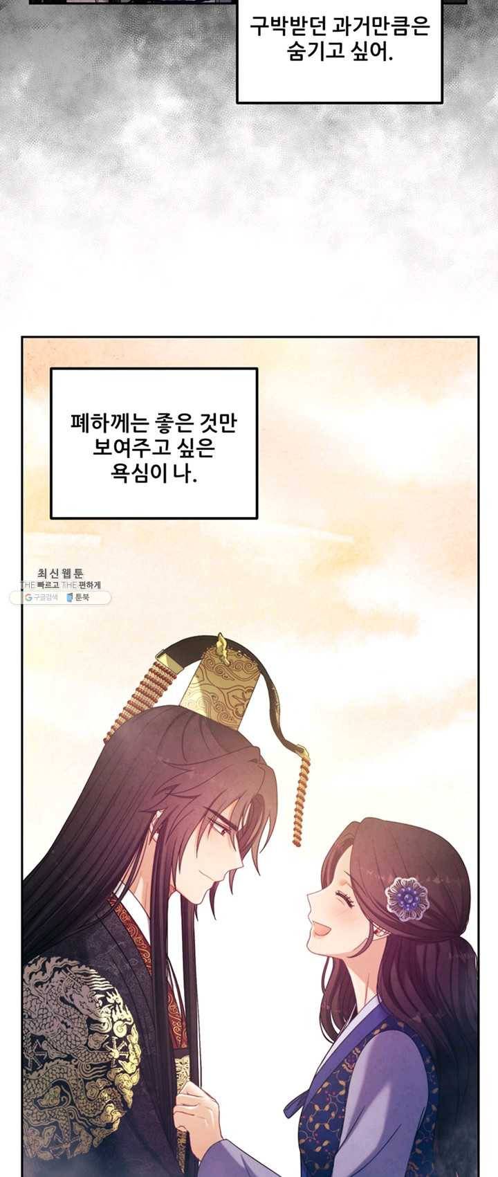 태양의 주인 50화 18