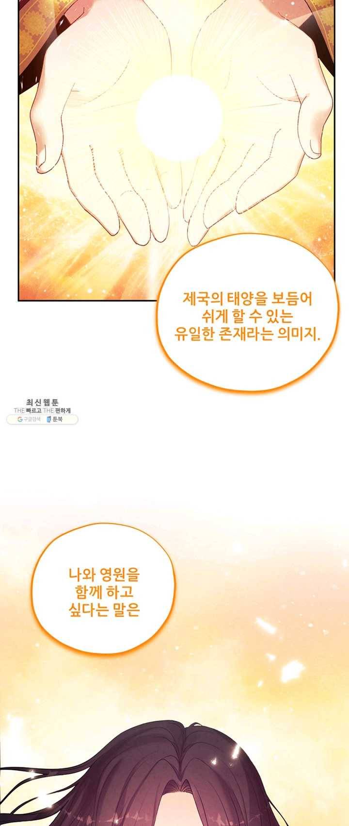 태양의 주인 50화 23