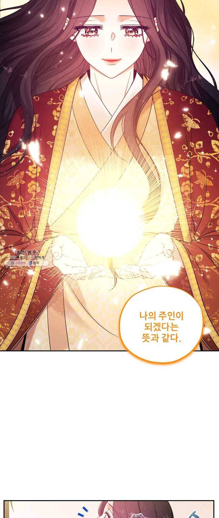 태양의 주인 50화 24