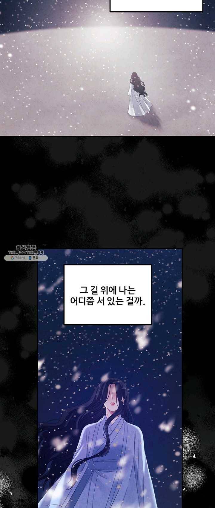 태양의 주인 50화 27