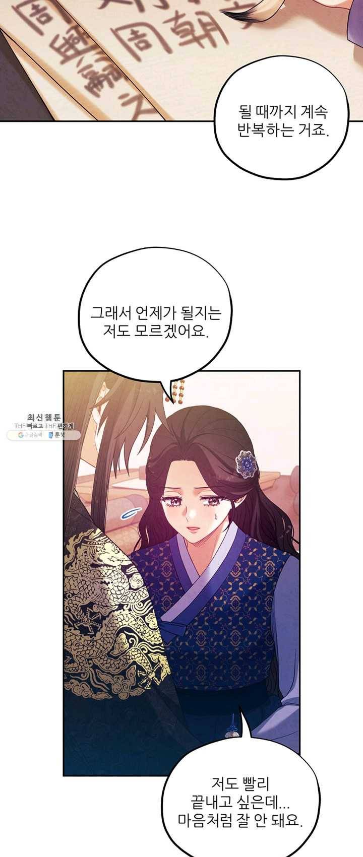 태양의 주인 50화 29