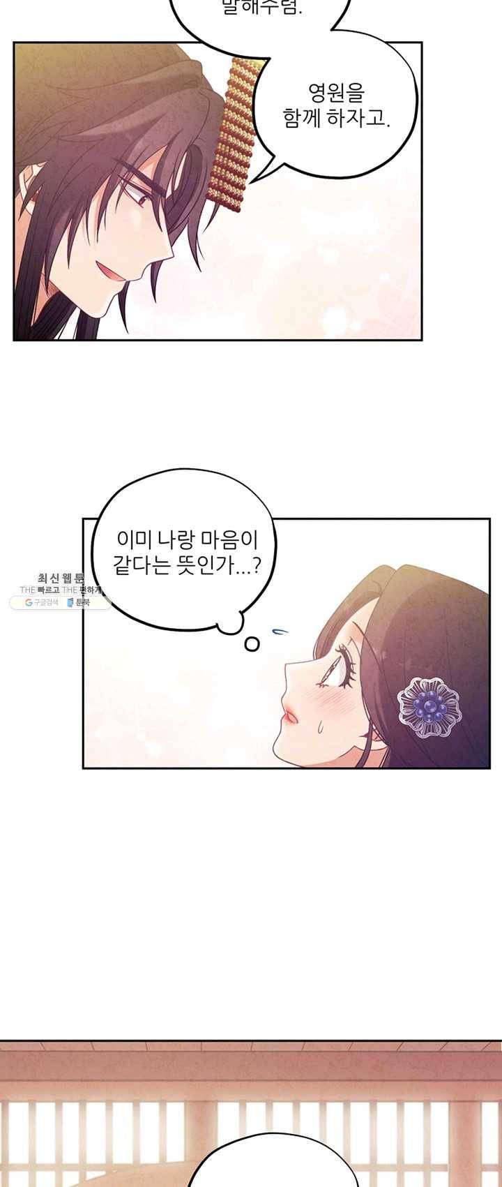 태양의 주인 50화 31