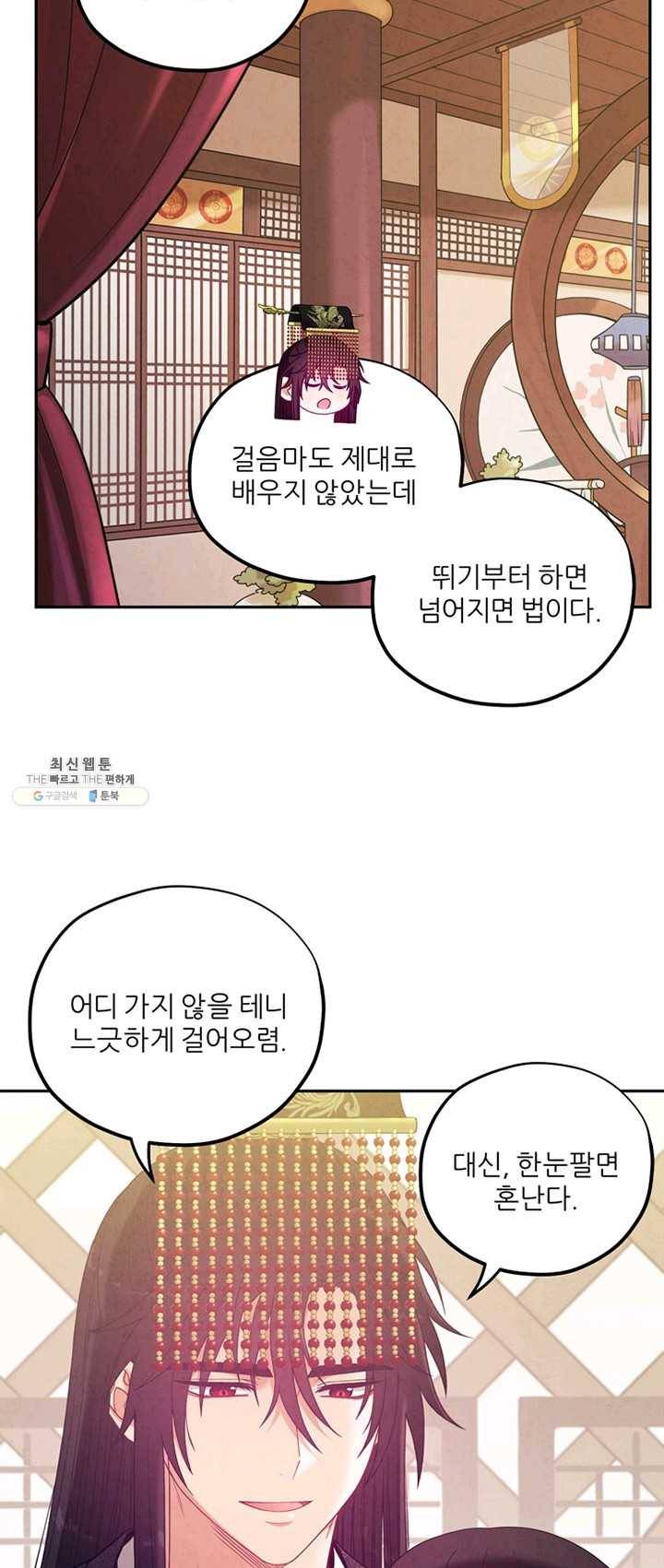태양의 주인 50화 33