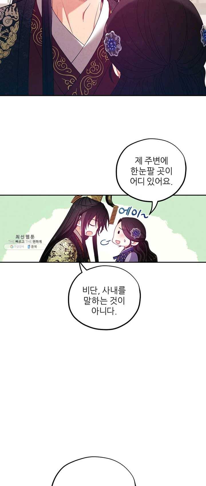 태양의 주인 50화 34