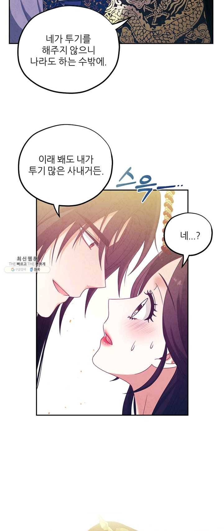 태양의 주인 50화 36