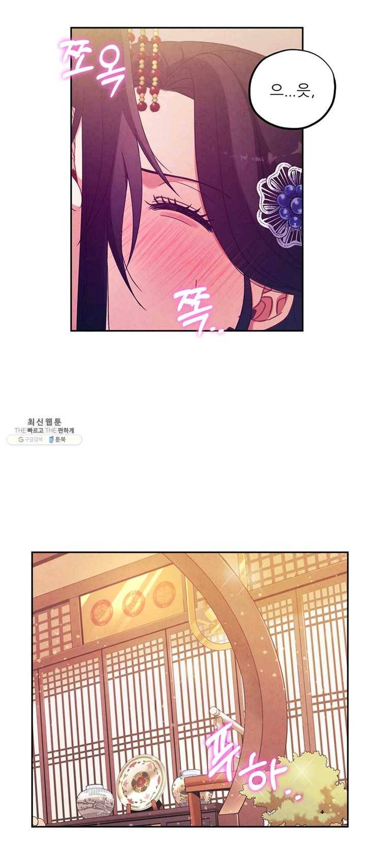 태양의 주인 50화 38