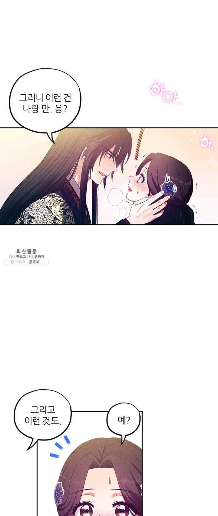 태양의 주인 50화 39