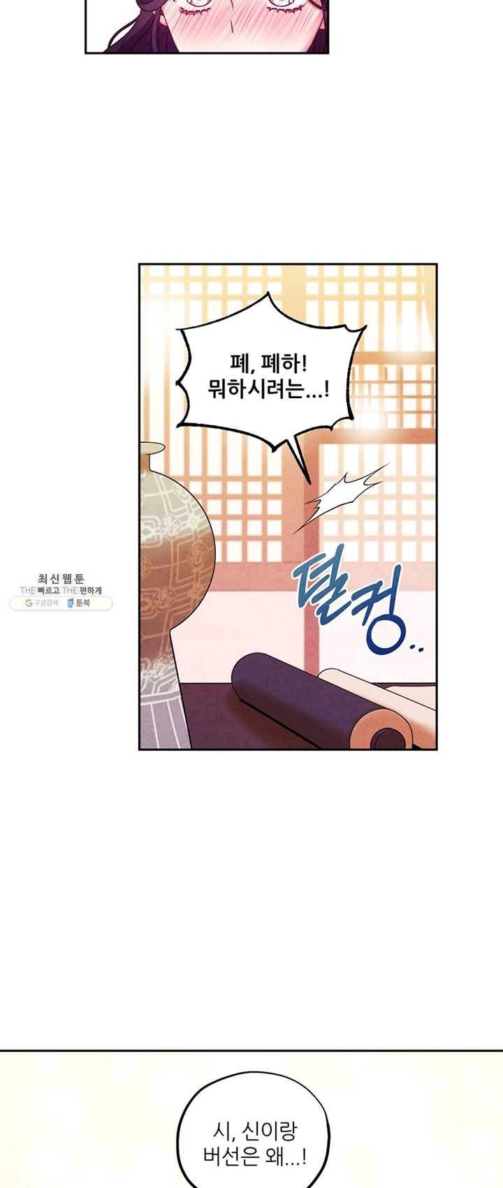 태양의 주인 50화 40