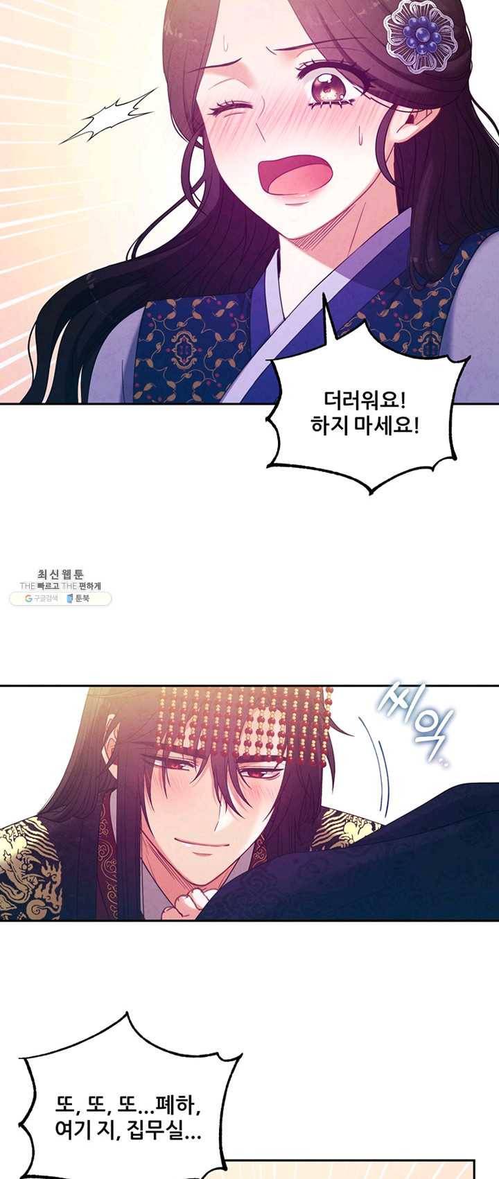 태양의 주인 50화 43