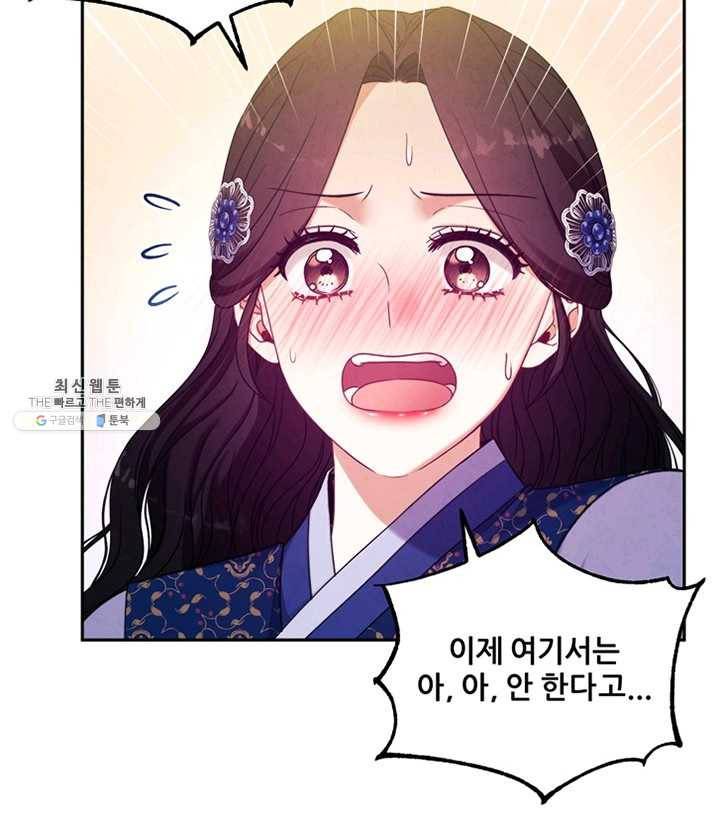 태양의 주인 50화 44