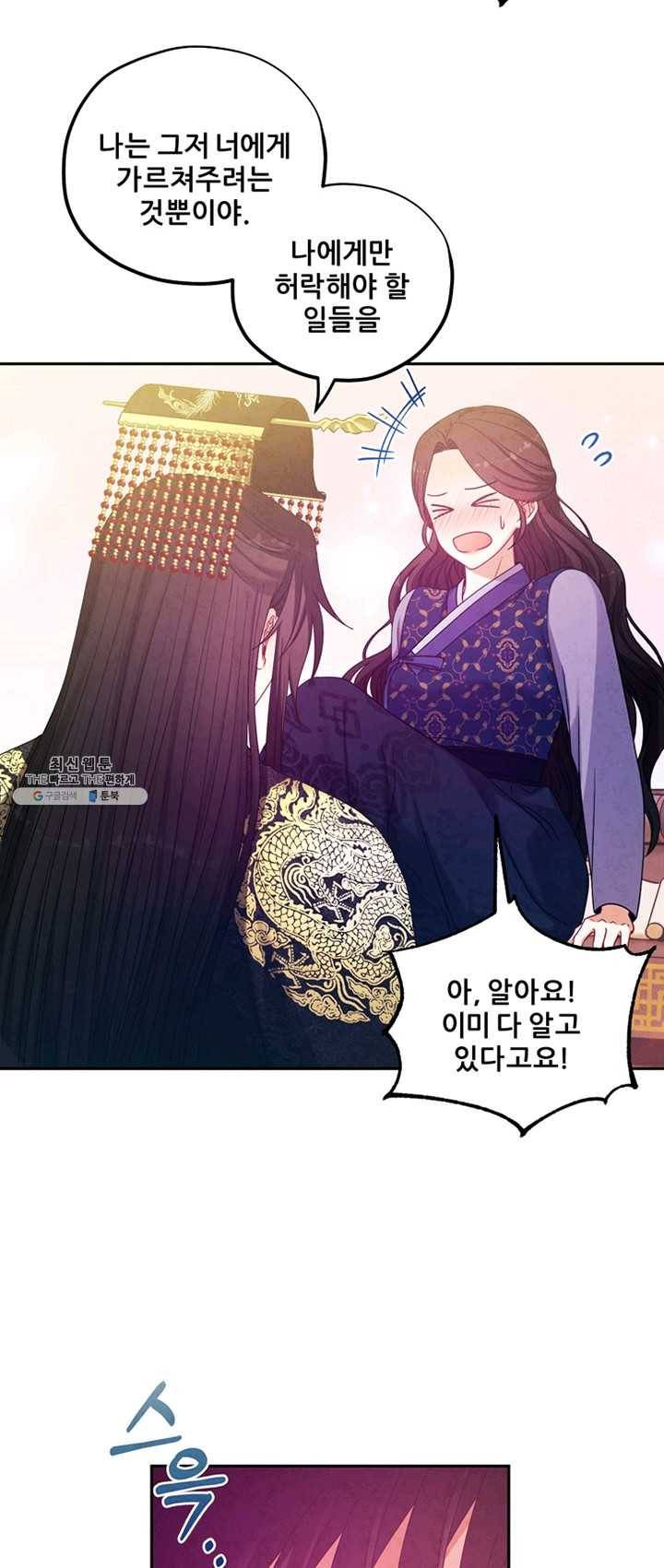 태양의 주인 50화 45