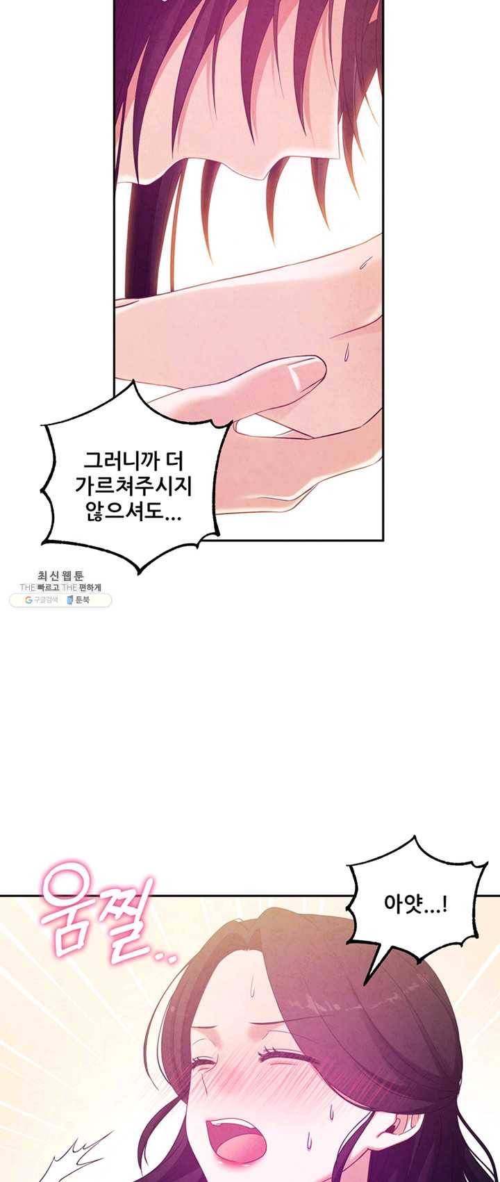 태양의 주인 50화 46