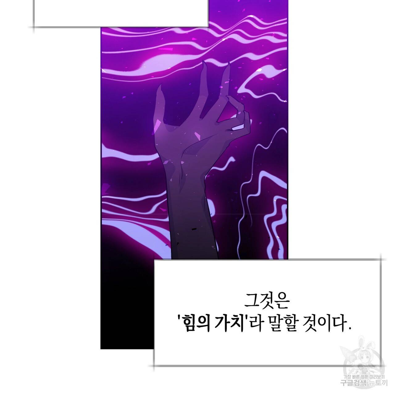 마왕님은 죽고싶어 29화 2