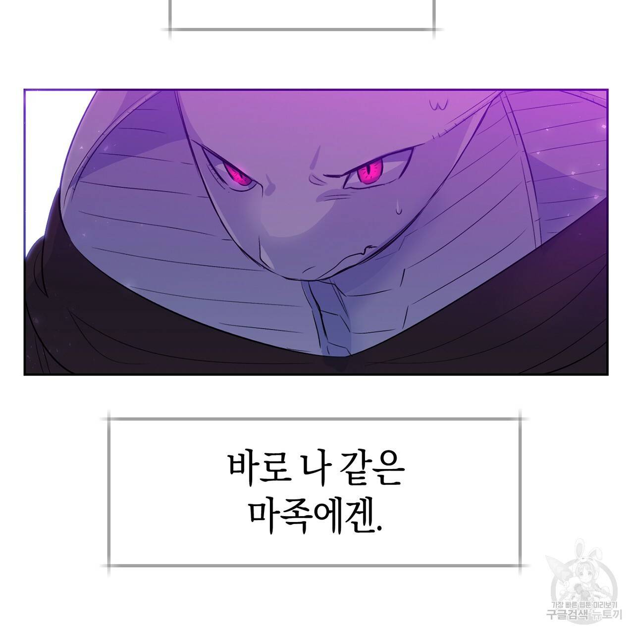 마왕님은 죽고싶어 29화 7