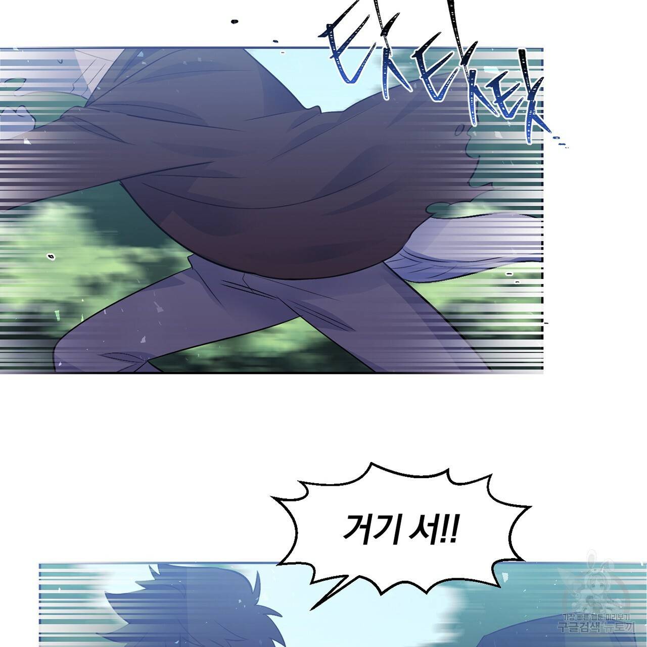 마왕님은 죽고싶어 29화 9