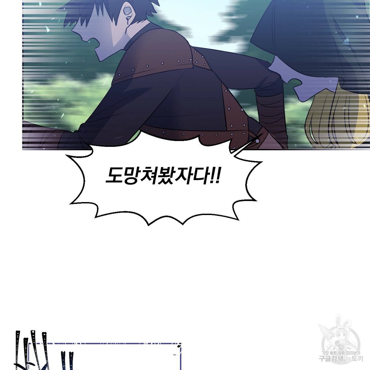 마왕님은 죽고싶어 29화 10