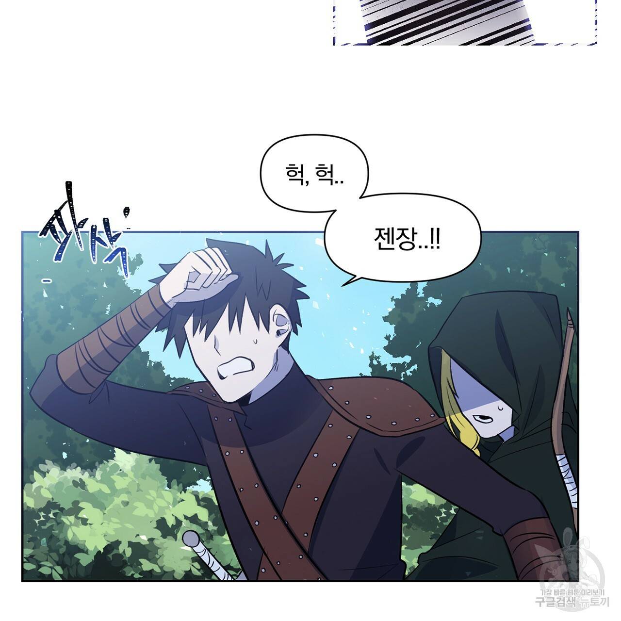 마왕님은 죽고싶어 29화 12